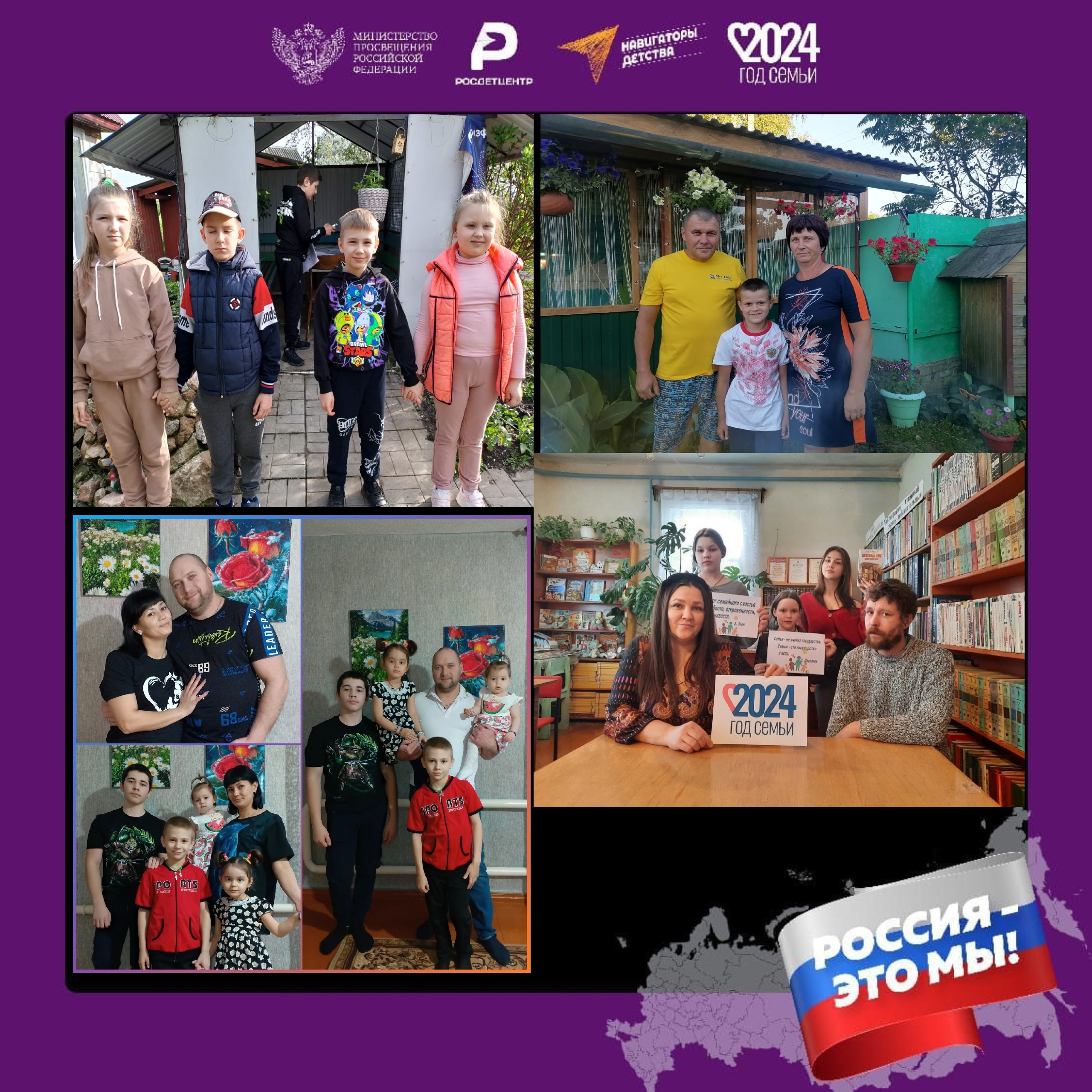 Акция &amp;quot;Россия - это мы&amp;quot;.
