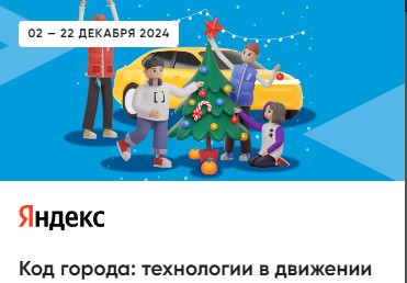УРОК ЦИФРЫ — всероссийский образовательный проект в сфере цифровой экономики.